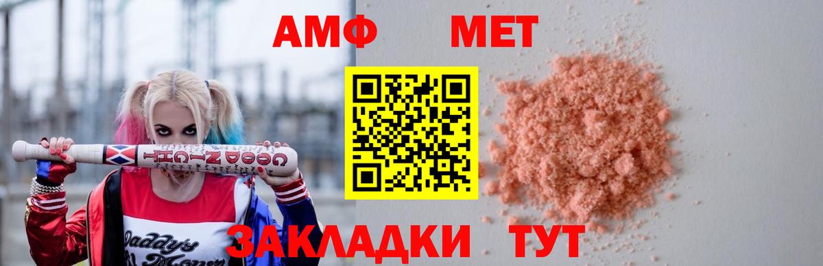 Корсаков  Amphetamine VHQ  Амфетамин  Вход с VPN 