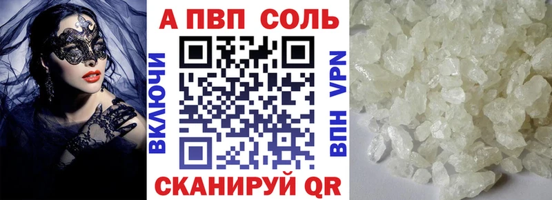 А ПВП Crystall  наркота  Корсаков 