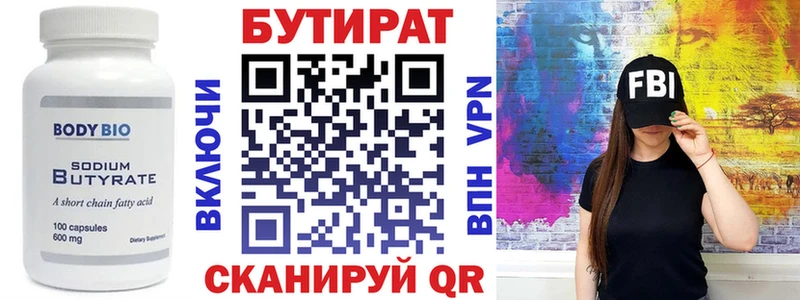 мега зеркало  Корсаков  БУТИРАТ BDO  где купить наркоту 