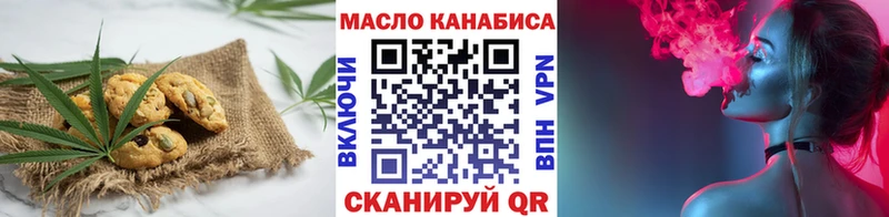 Еда ТГК марихуана  Корсаков 