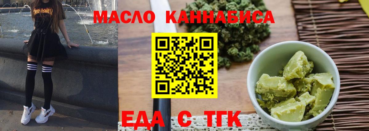 Печенье с ТГК марихуана Корсаков