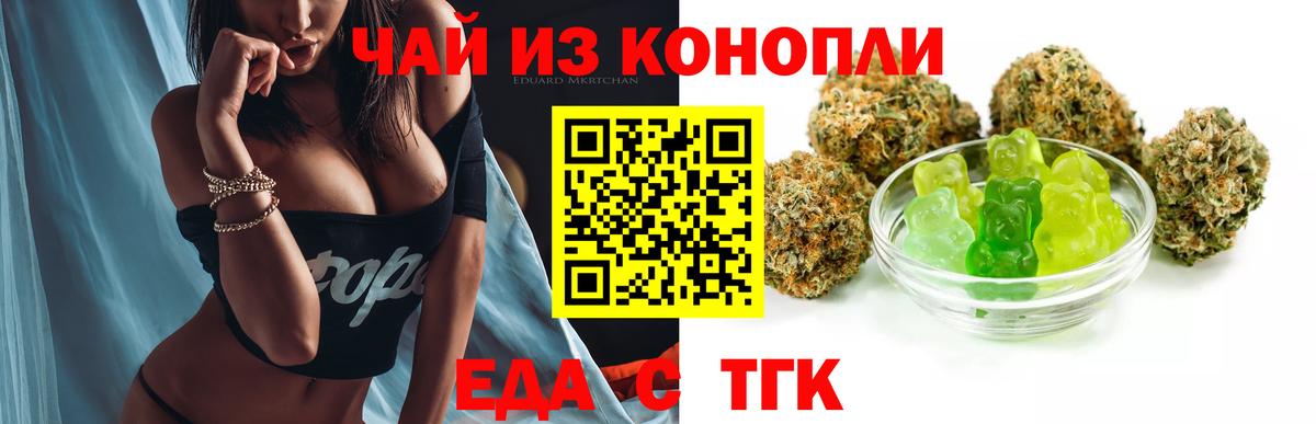 Печенье с ТГК конопля  Вход с VPN  Корсаков 