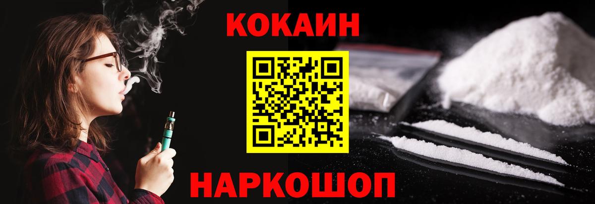 COCAIN  Вход с VPN  Кокаин Боливия  Корсаков  COCAIN Columbia 