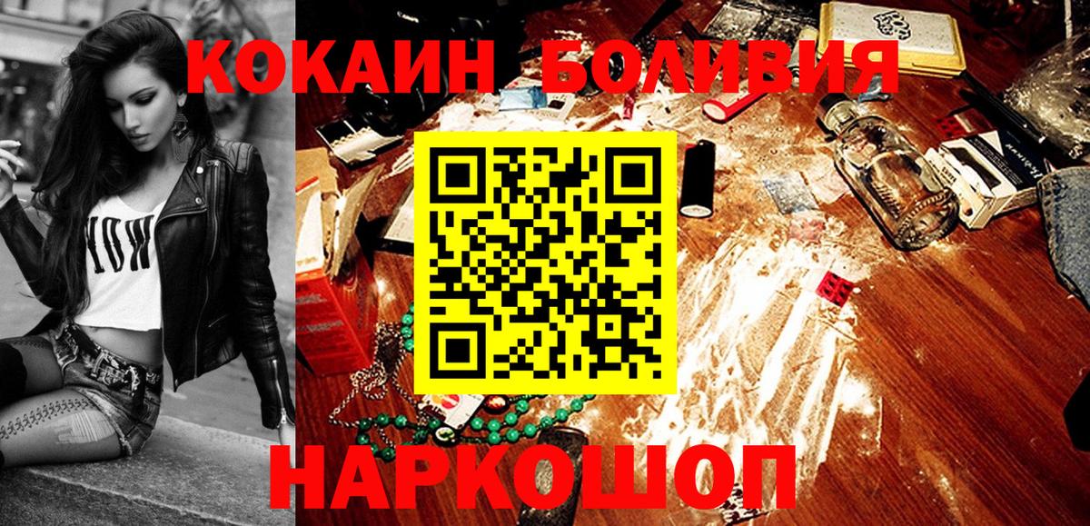 КОКАИН Перу Корсаков