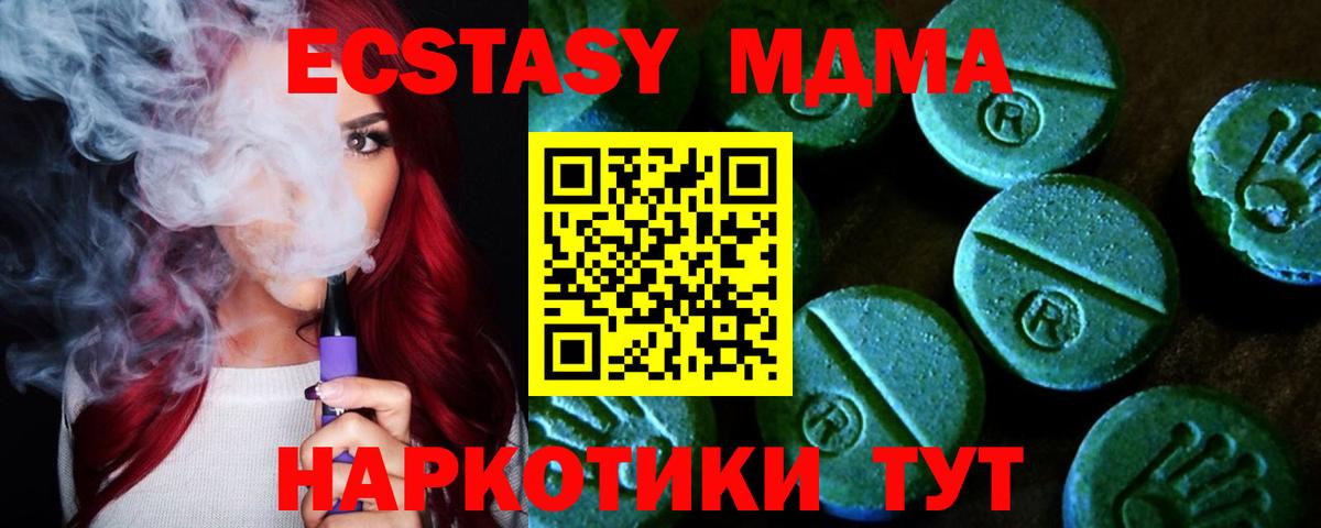 Экстази VHQ  Экстази VHQ  Экстази  Вход с VPN  Корсаков 