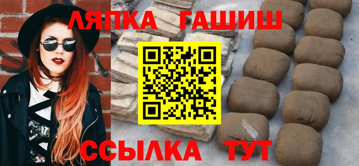 ГАШИШ hashish  Вход с VPN  Гашиш  Корсаков  Гашиш хэш 