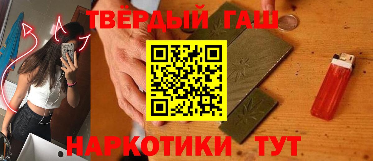 ГАШИШ Корсаков