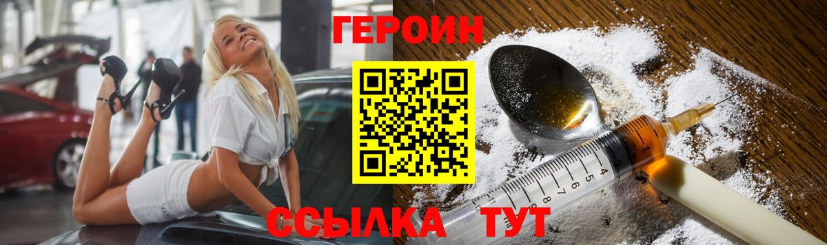 ГЕРОИН афганец Корсаков