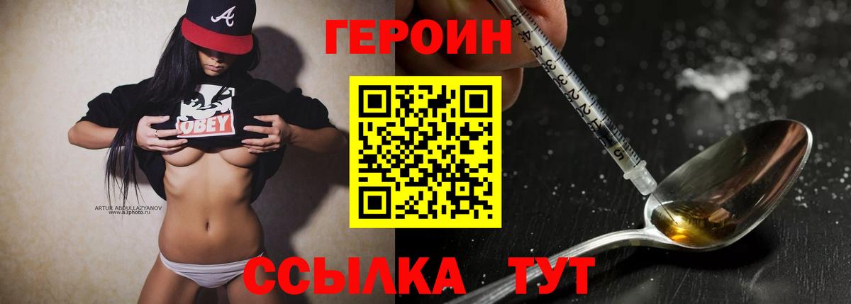 Корсаков  ГЕРОИН афганец  Вход с VPN 