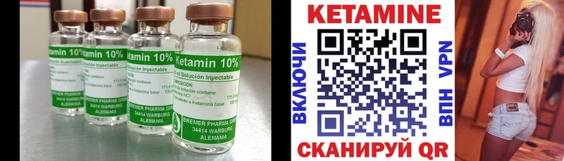 Кетамин VHQ  что такое   Корсаков 