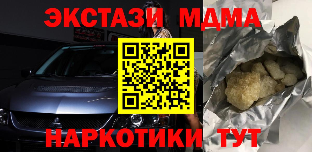 МДМА  Вход с VPN  Корсаков  МДМА VHQ  МДМА crystal 