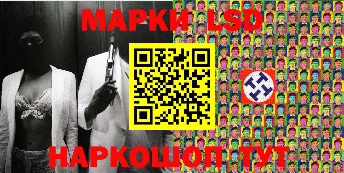 Марки 25I-NBOMe 1,8мг  Вход с VPN  Корсаков  Марки 25I-NBOMe 1,8мг 
