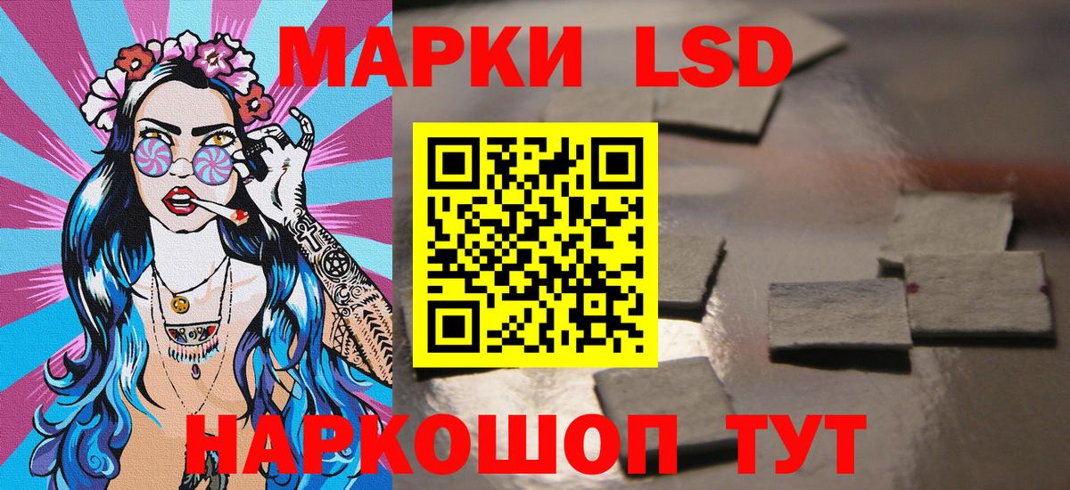 Марки N-bome 1500мкг Корсаков