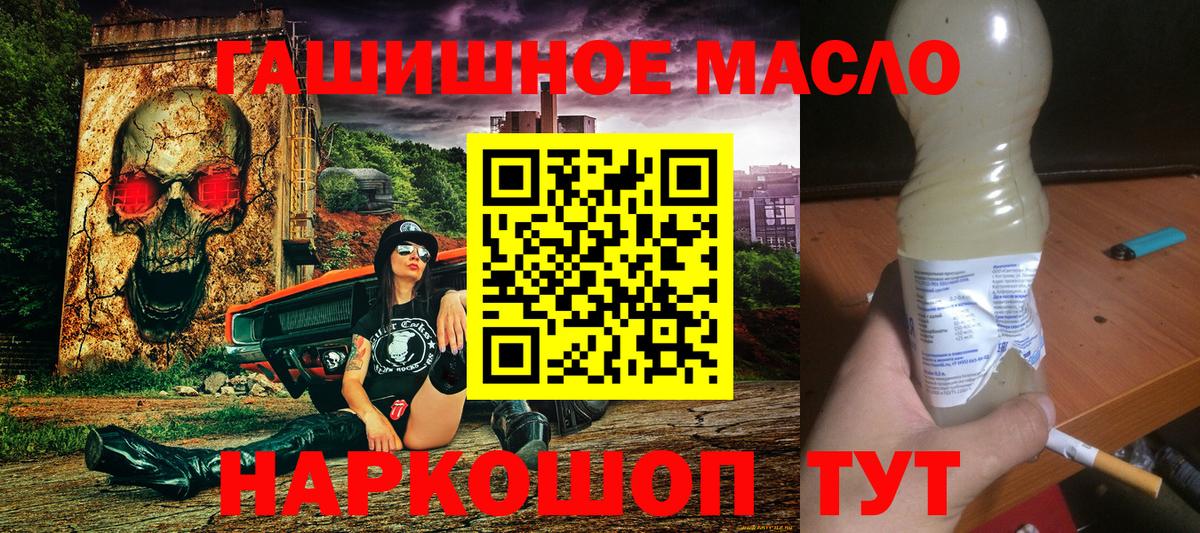ТГК жижа Корсаков