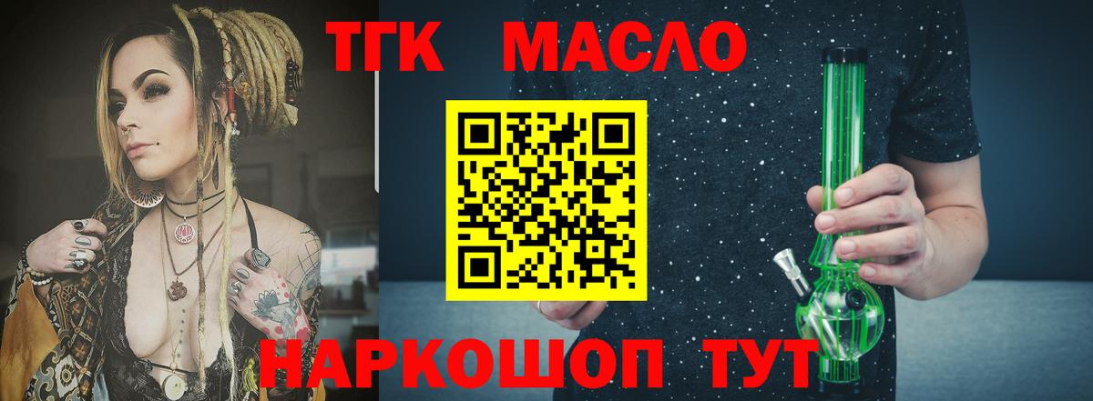 ТГК вейп с тгк  Вход с VPN  Корсаков 
