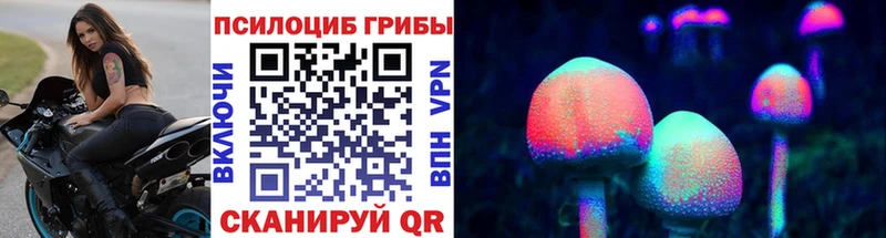 Псилоцибиновые грибы MAGIC MUSHROOMS  Корсаков 
